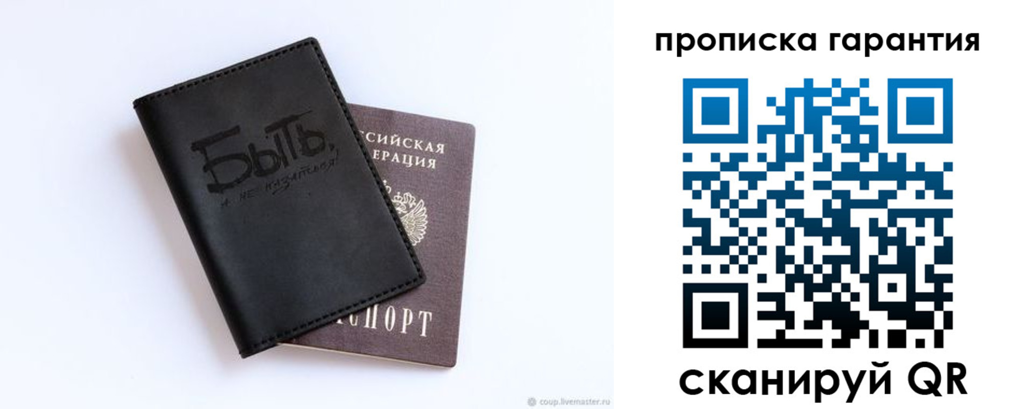 прописка ребенка в Улан-Удэ