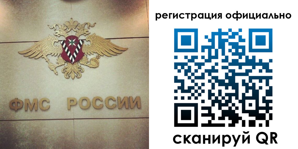 временная регистрация гарантия в Улан-Удэ