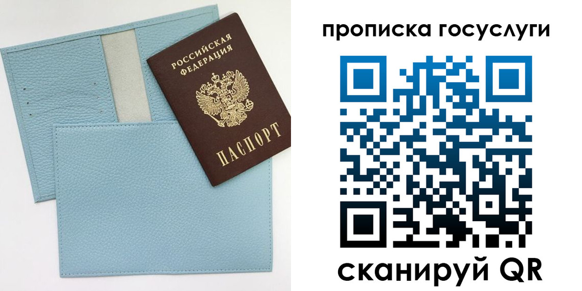временная регистрация 2025 в Улан-Удэ